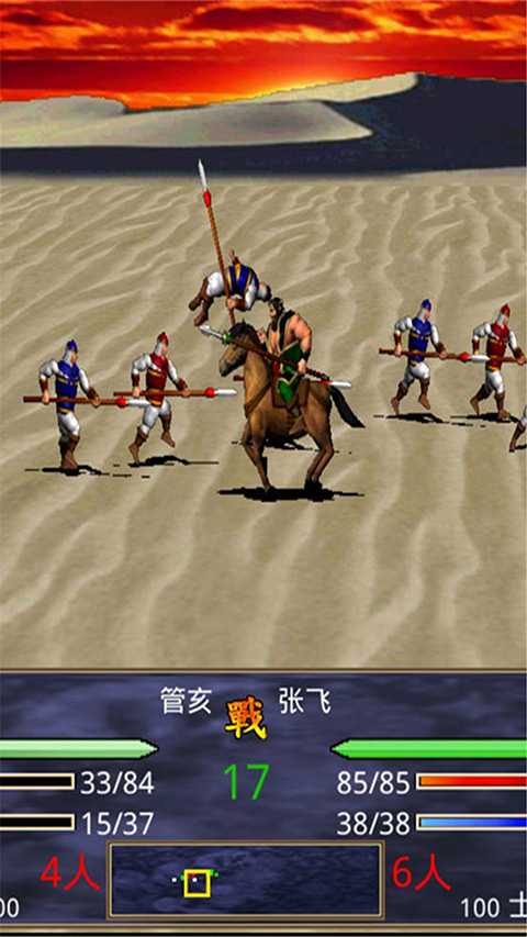 三國(guó)群英傳2截圖(1)