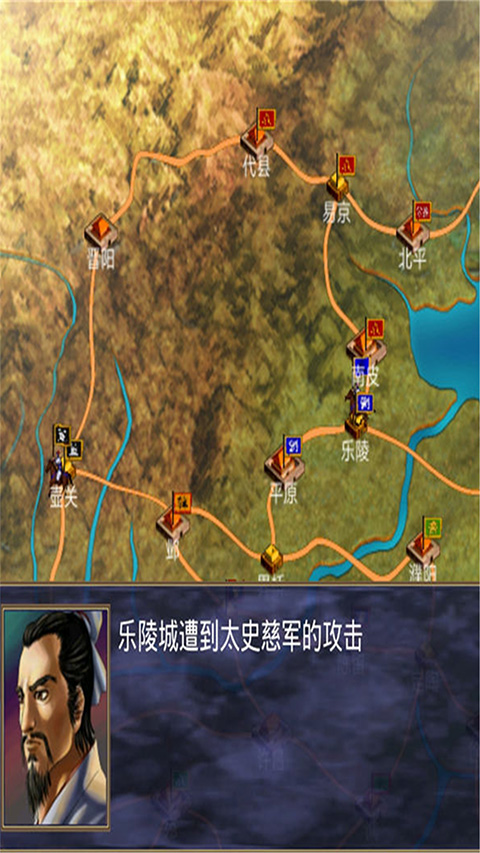 三國(guó)群英傳2截圖(2)