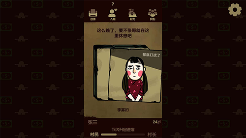 升官模擬器無廣告版截圖(2)