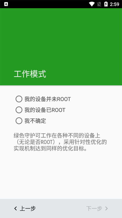綠色守護(hù)最新捐贈(zèng)版截圖(3)