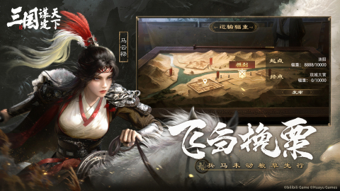 三國謀定天下內(nèi)測版截圖(1)