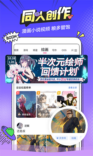 半次元免費(fèi)版截圖(2)