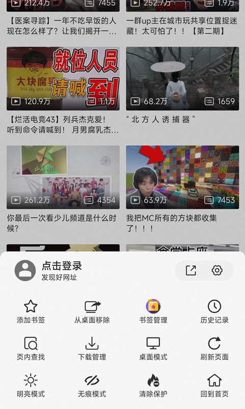 書簽地球app安卓版v1.0.3截圖(2)