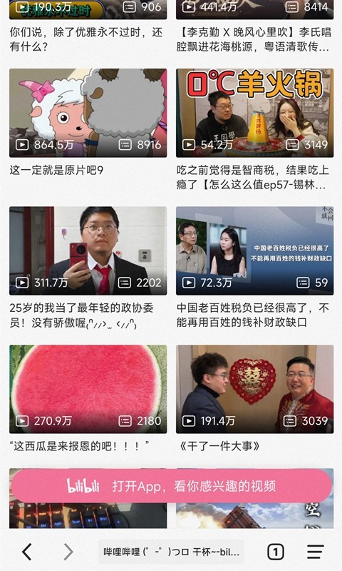 書簽地球app安卓版v1.0.3截圖(1)