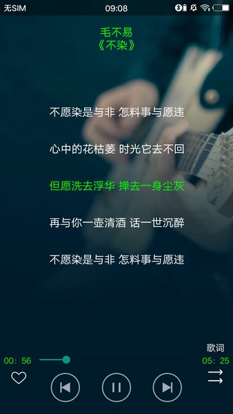 搜云音樂永久免費(fèi)版截圖(2)