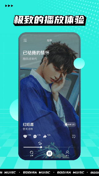 波點(diǎn)音樂免費(fèi)會(huì)員版截圖(1)