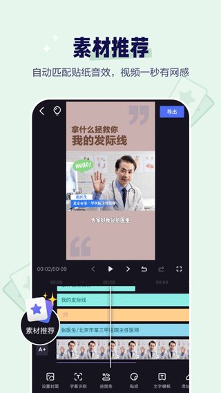 度加剪輯手機(jī)版截圖(4)