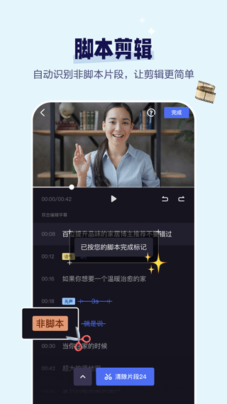 度加剪輯手機(jī)版截圖(1)