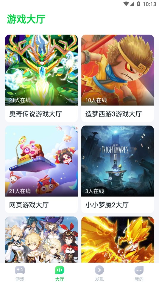 870游戲免排隊(duì)版截圖(2)