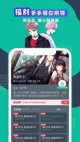 90漫畫免費版截圖(1)