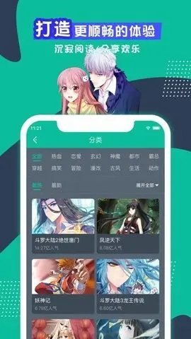 90漫畫免費版截圖(2)