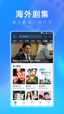 人人視頻電視版截圖(3)