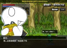 雷巴的冒險3.0中文版截圖(2)