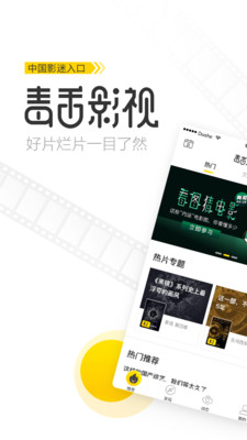 毒舌影視免會(huì)員版截圖(1)