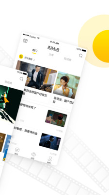 毒舌影視免會(huì)員版截圖(4)