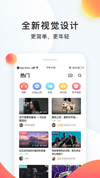 配音秀免費版截圖(1)