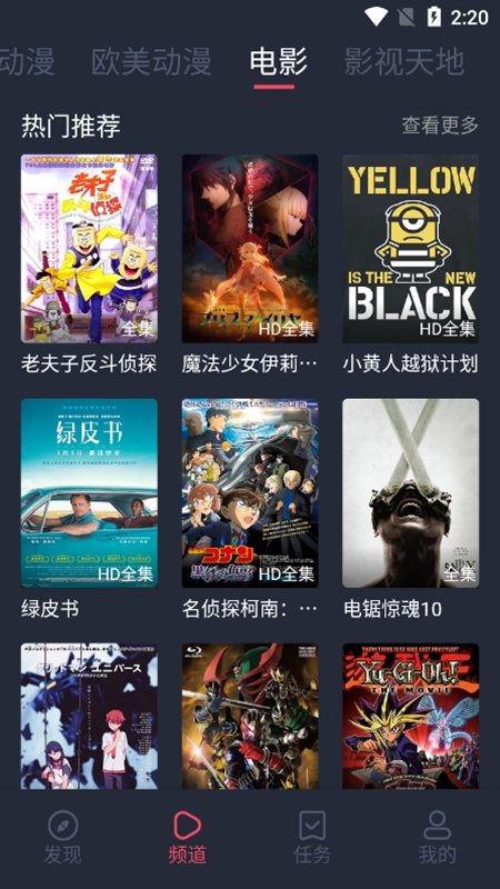 heibai彈幕免費解鎖全部版截圖(4)