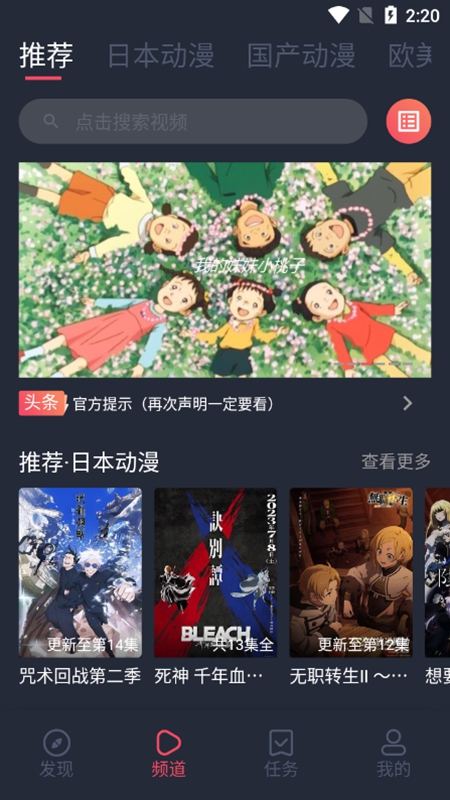 heibai彈幕免費解鎖全部版截圖(1)