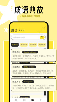 新御書屋去廣告版截圖(2)