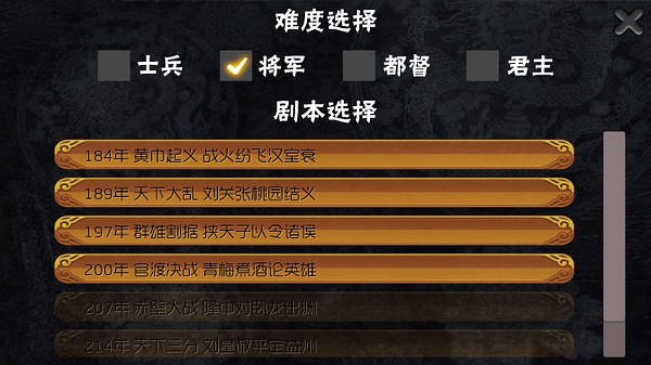 霸王的夢(mèng)想截圖(2)