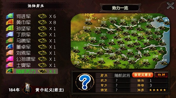霸王的夢(mèng)想截圖(3)