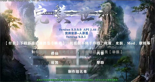 生存戰(zhàn)爭(zhēng)完美世界人界篇截圖(2)