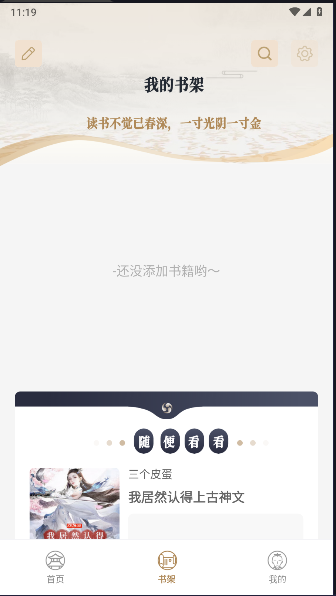 軒哥閱讀截圖(4)