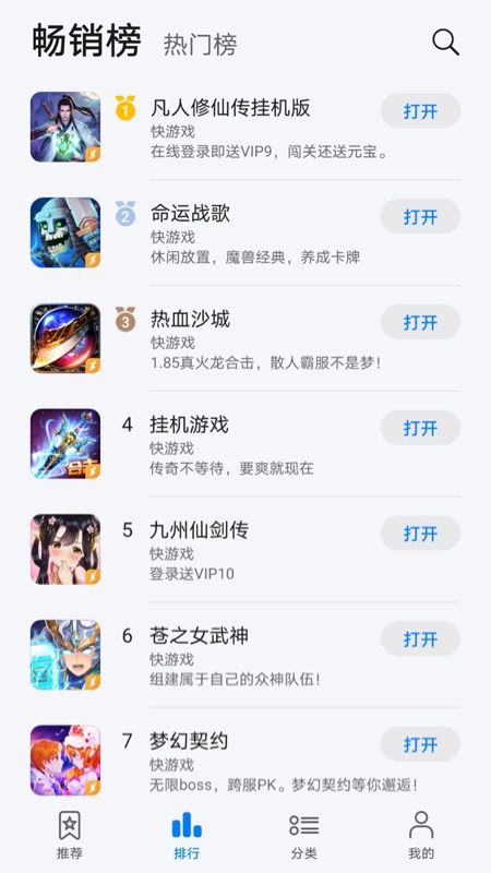 花瓣輕游純凈版截圖(4)