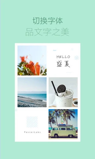 美圖設(shè)計(jì)室免費(fèi)版截圖(2)