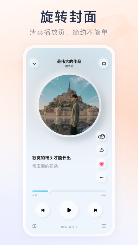 酷狗音樂(lè)概念版車機(jī)版本截圖(3)