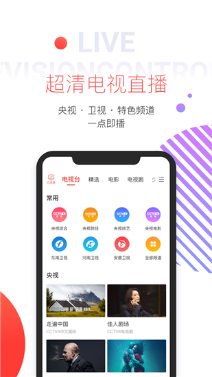 多屏互動手機版截圖(2)