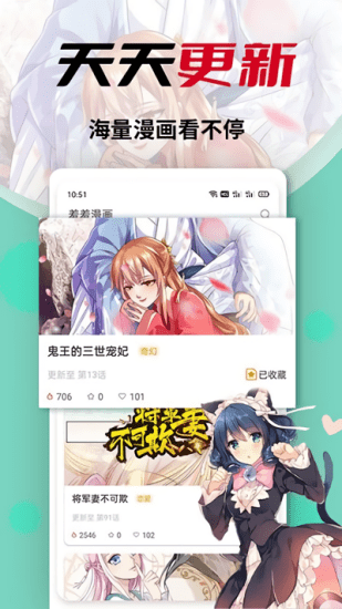 秀秀漫畫免費(fèi)登錄閱讀版截圖(3)