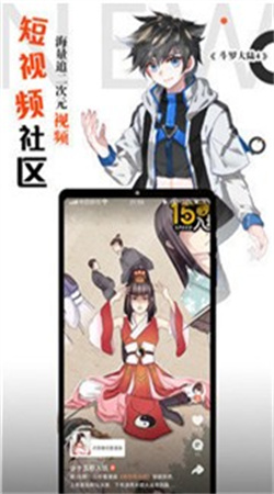 緋紅漫畫免費閱讀版截圖(3)