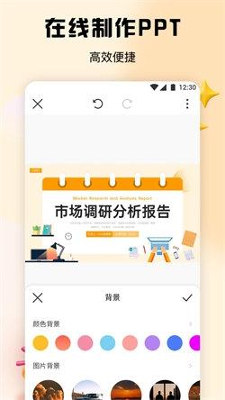 51PPT模板免費下載完整版截圖(3)