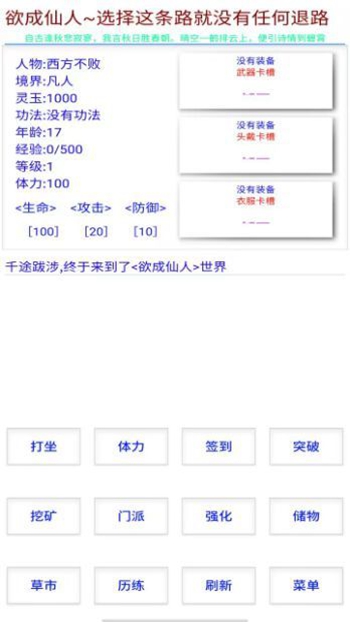 欲成仙人截圖(2)