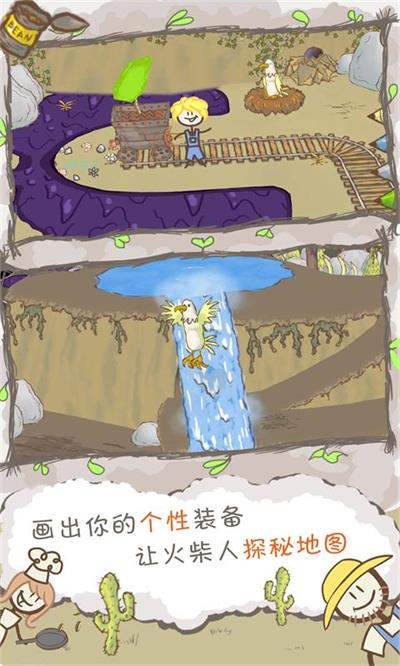 畫個(gè)火柴人2免費(fèi)版截圖(1)