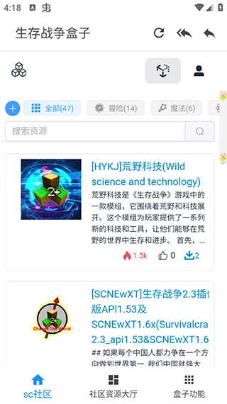 生存戰(zhàn)爭盒子最新版截圖(1)