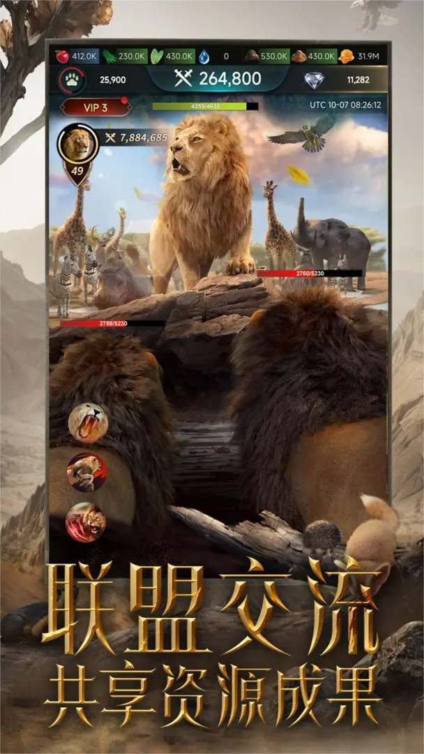 野獸領(lǐng)主新世界國(guó)際服截圖(1)