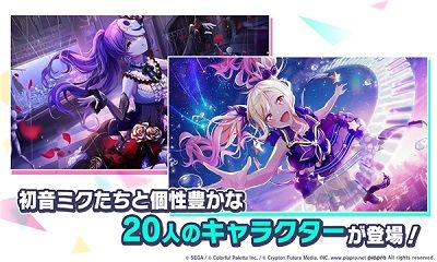 初音未來繽紛舞臺(tái)國際服截圖(3)