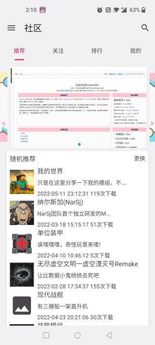 鐵銹助手最新版無(wú)需登錄截圖(2)