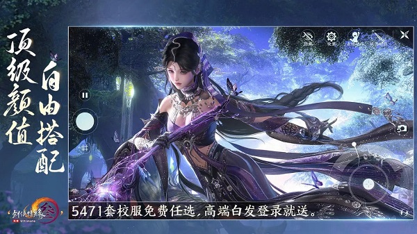劍網(wǎng)3無(wú)界截圖(3)