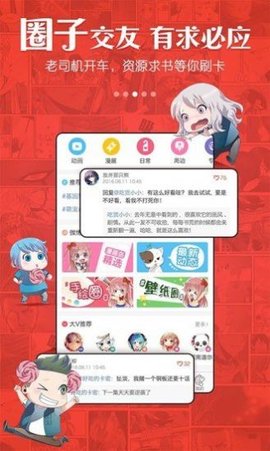 謙友漫畫(huà)截圖(2)