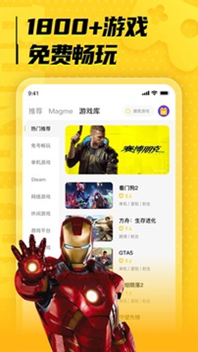 海鷗云電腦免費版截圖(2)