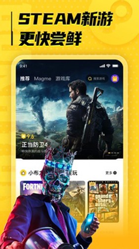 海鷗云電腦免費版截圖(4)