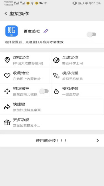 幻影分身多開(kāi)免費(fèi)版截圖(1)