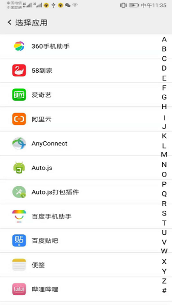 幻影分身多開(kāi)免費(fèi)版截圖(2)