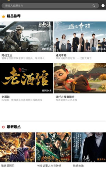 星空影院免費版截圖(1)