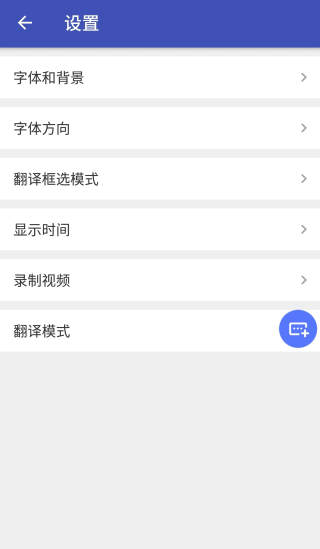游戲翻譯助手免費(fèi)版截圖(2)