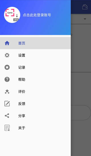 游戲翻譯助手免費(fèi)版截圖(3)