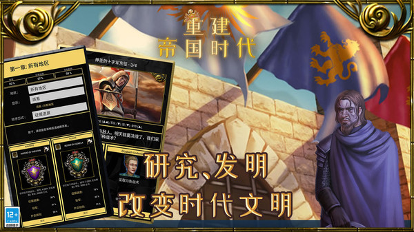 重建帝國時(shí)代截圖(2)